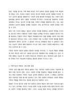사회변동에 따른 가족의 구조적, 기능적, 가치관변화로 인해 파생된 가족문제의 쟁점에 대해 설명하고 이를 바탕으로 향후 가족정책의 방향성과 과제를 설정하여 서술하시오.-3