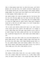 사회변동에 따른 가족의 구조적, 기능적, 가치관변화로 인해 파생된 가족문제의 쟁점에 대해 설명하고 이를 바탕으로 향후 가족정책의 방향성과 과제를 설정하여 서술하시오.-4