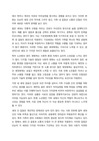 사회변동에 따른 가족의 구조적, 기능적, 가치관변화로 인해 파생된 가족문제의 쟁점에 대해 설명하고 이를 바탕으로 향후 가족정책의 방향성과 과제를 설정하여 서술하시오.-5