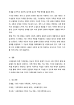 사회변동에 따른 가족의 구조적, 기능적, 가치관변화로 인해 파생된 가족문제의 쟁점에 대해 설명하고 이를 바탕으로 향후 가족정책의 방향성과 과제를 설정하여 서술하시오.-7
