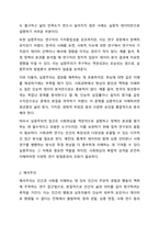 1주 2강에서 사회과학의 3대 패러다임에 대해 학습했습니다. 사회과학의 3대 패러다임에는 실증주의, 해석주의, 비판적 사회과학이 있습니다. 사회과학의 3대 패러다임에 대하여 논하십시오.-3