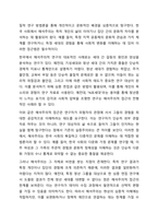 1주 2강에서 사회과학의 3대 패러다임에 대해 학습했습니다. 사회과학의 3대 패러다임에는 실증주의, 해석주의, 비판적 사회과학이 있습니다. 사회과학의 3대 패러다임에 대하여 논하십시오.-4