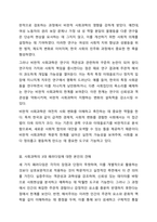 1주 2강에서 사회과학의 3대 패러다임에 대해 학습했습니다. 사회과학의 3대 패러다임에는 실증주의, 해석주의, 비판적 사회과학이 있습니다. 사회과학의 3대 패러다임에 대하여 논하십시오.-6