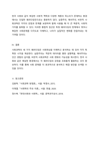 1주 2강에서 사회과학의 3대 패러다임에 대해 학습했습니다. 사회과학의 3대 패러다임에는 실증주의, 해석주의, 비판적 사회과학이 있습니다. 사회과학의 3대 패러다임에 대하여 논하십시오.-8