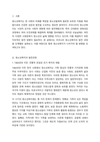 청소년복지의 발전과정을 단계별로 기술하고, 우리나라 청소년복지의 발전방향을 제시해 보시오.-2