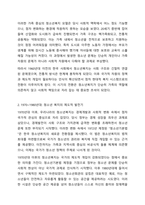 청소년복지의 발전과정을 단계별로 기술하고, 우리나라 청소년복지의 발전방향을 제시해 보시오.-3