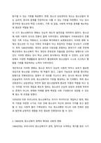청소년복지의 발전과정을 단계별로 기술하고, 우리나라 청소년복지의 발전방향을 제시해 보시오.-4