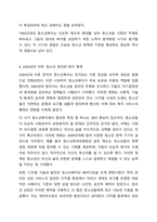 청소년복지의 발전과정을 단계별로 기술하고, 우리나라 청소년복지의 발전방향을 제시해 보시오.-6