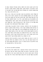 청소년복지의 발전과정을 단계별로 기술하고, 우리나라 청소년복지의 발전방향을 제시해 보시오.-7