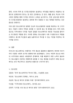 청소년복지의 발전과정을 단계별로 기술하고, 우리나라 청소년복지의 발전방향을 제시해 보시오.-9