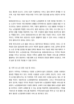 여태껏 가정 안에서 연로한 어르신을 돌봤습니다. 그러나 맞벌이 부부 증가, 핵가족화, 산업화, 수명연장 등 다양한 변화로 인해 노인부양은 더이상 가정 안의 가족들의 몫이 아닌 공공 및 민간차원에서 그 부양의 몫을 담당하게 되었습니다. 이와 관련하여 다음 내용을 모두 포함하여 과제를 작성하시오.-3