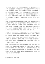 여태껏 가정 안에서 연로한 어르신을 돌봤습니다. 그러나 맞벌이 부부 증가, 핵가족화, 산업화, 수명연장 등 다양한 변화로 인해 노인부양은 더이상 가정 안의 가족들의 몫이 아닌 공공 및 민간차원에서 그 부양의 몫을 담당하게 되었습니다. 이와 관련하여 다음 내용을 모두 포함하여 과제를 작성하시오.-4