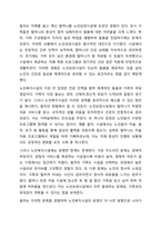 여태껏 가정 안에서 연로한 어르신을 돌봤습니다. 그러나 맞벌이 부부 증가, 핵가족화, 산업화, 수명연장 등 다양한 변화로 인해 노인부양은 더이상 가정 안의 가족들의 몫이 아닌 공공 및 민간차원에서 그 부양의 몫을 담당하게 되었습니다. 이와 관련하여 다음 내용을 모두 포함하여 과제를 작성하시오.-5