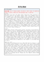 국립중앙박물관(시설관리과)에서는 공무직(조경직) 자기소개서, 직무수행계획서-1