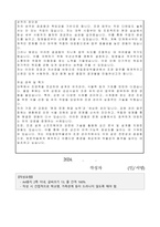 국립중앙박물관(시설관리과)에서는 공무직(조경직) 자기소개서, 직무수행계획서-2