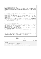 국립중앙박물관(시설관리과)에서는 공무직(조경직) 자기소개서, 직무수행계획서-4