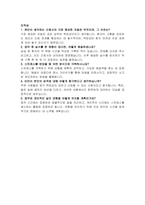 김천제일병원 간호사 자기소개서 및 면접자료-3