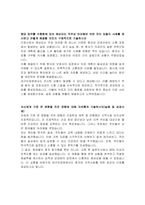 대구의료원 간호사 자기소개서 및 면접자료-2