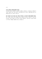 대구의료원 간호사 자기소개서 및 면접자료-4