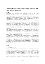 오토바이를 훔친 가출 청소년의 인본주의, 인지주의, 행동주의 정신으로 분석하시오-1