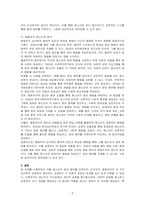 오토바이를 훔친 가출 청소년의 인본주의, 인지주의, 행동주의 정신으로 분석하시오-3