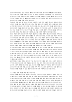 우리나라를 둘러싼 젠더이슈 중 하나로서 거론되고 있는 저출산문제에 대해 간략히 설명하고, 저출산 문제를 해소할 수 있는 효과적인 방안에 대해 토론하시오-2