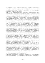 우리나라를 둘러싼 젠더이슈 중 하나로서 거론되고 있는 저출산문제에 대해 간략히 설명하고, 저출산 문제를 해소할 수 있는 효과적인 방안에 대해 토론하시오-3
