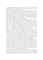우리나라를 둘러싼 젠더이슈 중 하나로서 거론되고 있는 저출산문제에 대해 간략히 설명하고, 저출산 문제를 해소할 수 있는 효과적인 방안에 대해 토론하시오-4