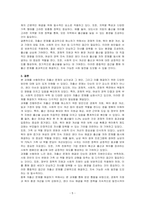 우리나라를 둘러싼 젠더이슈 중 하나로서 거론되고 있는 저출산문제에 대해 간략히 설명하고, 저출산 문제를 해소할 수 있는 효과적인 방안에 대해 토론하시오-5