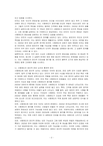 칸트의 의무 윤리 사형제도에 대하여 논하시오-2