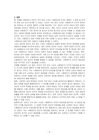 칸트의 의무 윤리 사형제도에 대하여 논하시오-4
