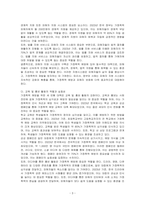 가정폭력 예방을 위한 사회적 대책 방안에 대해 서술하시오-3