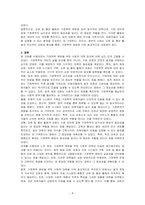 가정폭력 예방을 위한 사회적 대책 방안에 대해 서술하시오-4