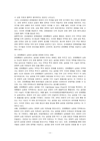 경제통합의 유형과 경제적 효과에 대해 설명하시오-3