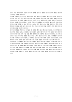 경제통합의 유형과 경제적 효과에 대해 설명하시오-5