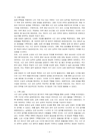나를 가장 객관적으로 자신 있는 부분을 일화기록법으로 관찰하고 일화기록법에 의한 방법 및 순서대로 평가하시오-2