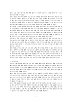 나를 가장 객관적으로 자신 있는 부분을 일화기록법으로 관찰하고 일화기록법에 의한 방법 및 순서대로 평가하시오-3