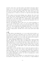 나를 가장 객관적으로 자신 있는 부분을 일화기록법으로 관찰하고 일화기록법에 의한 방법 및 순서대로 평가하시오-4