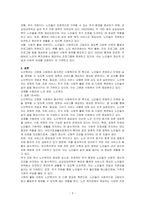 사회복지의 영역 중 노인복지를 대상으로 사회복지에 대한 개념, 특성, 필요성, 서비스 내용(정책내용) 및 본인의 의견을 정리하시오-3