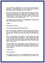 첨단종합병원 자소서 23년 최합-3