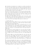 인적자본에(human capital)에 대해 설명하시오-2