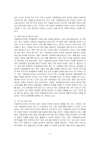 우리나라 국가 대표도서관의 기능과 역할에 대해 설명해보세요-2