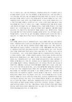 우리나라 국가 대표도서관의 기능과 역할에 대해 설명해보세요-3