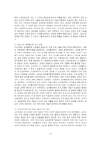 고려 및 조선시대의 목판본과 금속활자본 주조 과정에 대해 서술해보세요-2