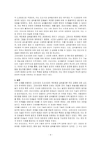 고려 및 조선시대의 목판본과 금속활자본 주조 과정에 대해 서술해보세요-3