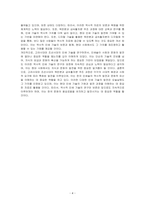 고려 및 조선시대의 목판본과 금속활자본 주조 과정에 대해 서술해보세요-4