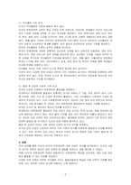 미국과 우리 나라의 문현정보학 교육과정을 비교해보세요-2