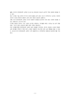 미국과 우리 나라의 문현정보학 교육과정을 비교해보세요-3