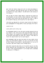 중앙제일병원 자소서 2023 최종합격-3