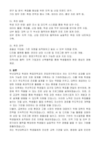 부산대학교 학생처 취업전략과 전임연구원 자기소개서, 직무수행계획서-6